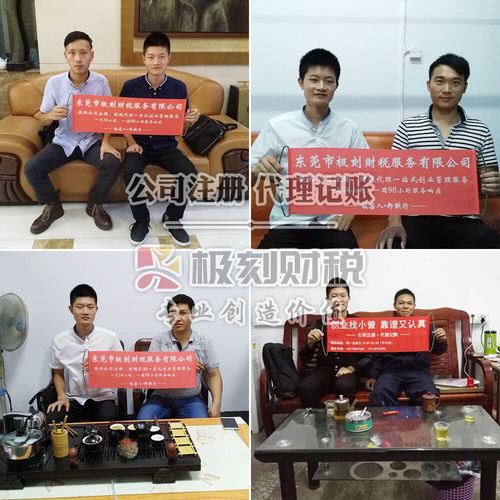 終于找到塘廈代辦注冊公司營業執照的