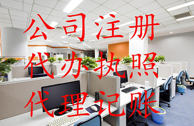 長(zhǎng)沙公司注冊(cè)專(zhuān)家.無(wú)隱形收費(fèi).快速高效一條龍服務(wù)