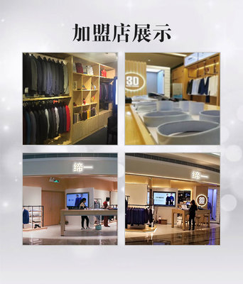 商務服裝新零售,三維量體定制設備,締一服裝