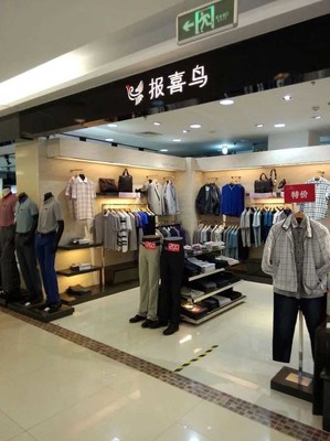 國(guó)內(nèi)消費(fèi)市場(chǎng)穩(wěn)定恢復(fù),報(bào)喜鳥(niǎo)等紡織服裝類業(yè)績(jī)預(yù)喜